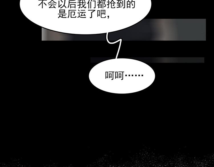 第7话 好运红包（3）29