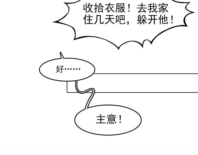 第84话 石像的凝视（二）25