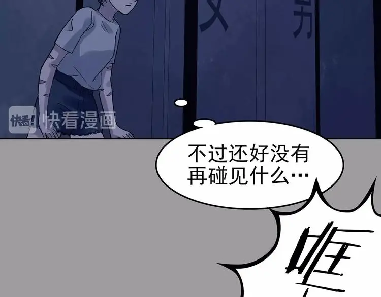 第45话 学校静悄悄（一）99