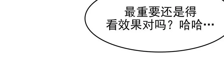 第50话 夏日光溜溜（一）83