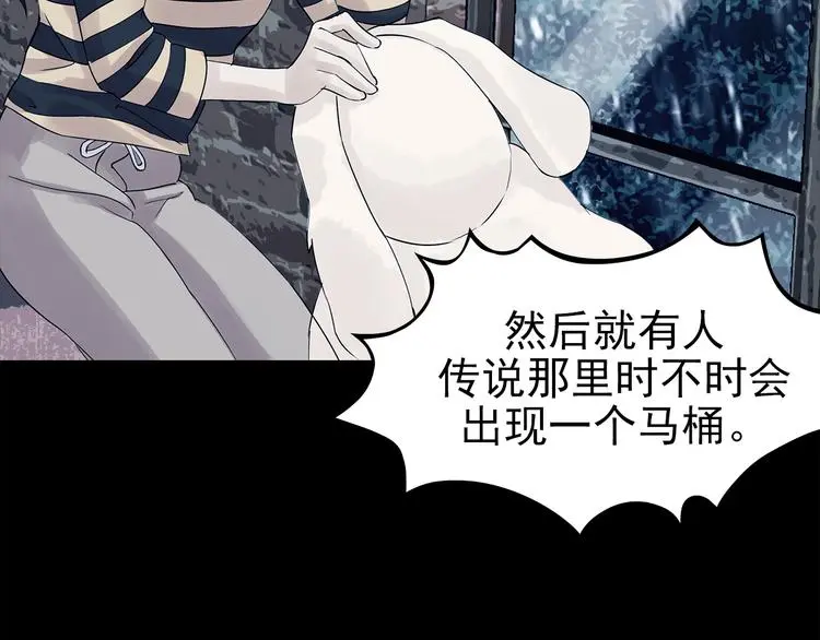 第78话 惊魂公厕（二）86