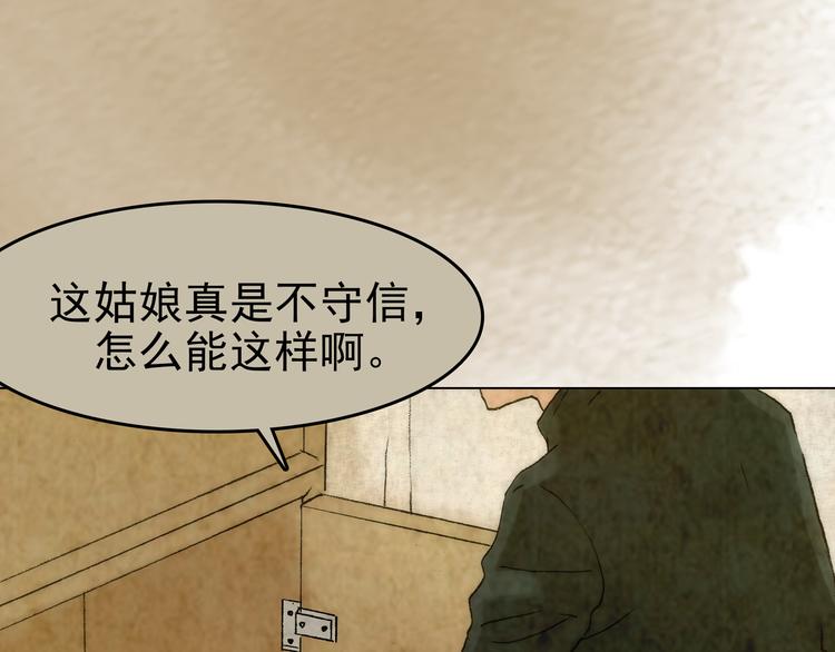 第2话  诡房异照（2）25