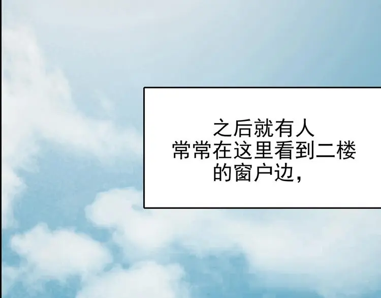 第72话 隐宅（一）43