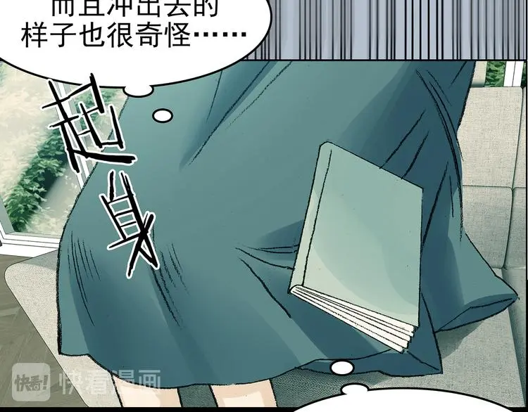 第85话 缺失的影（一）107