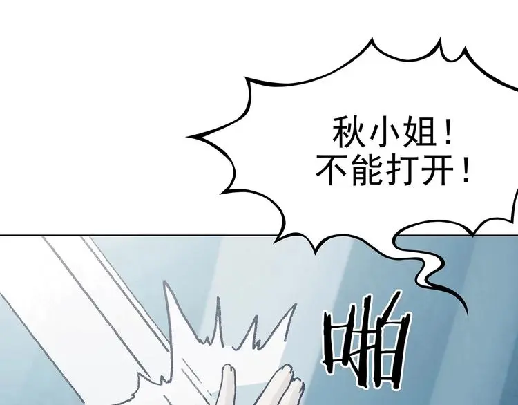 第51话 夏日光溜溜（二）136