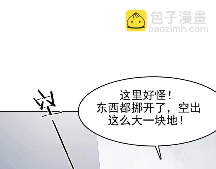 第73话 隐宅（二）110