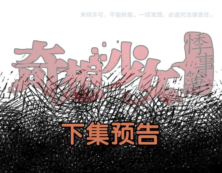 第86话 缺失的影（二）142