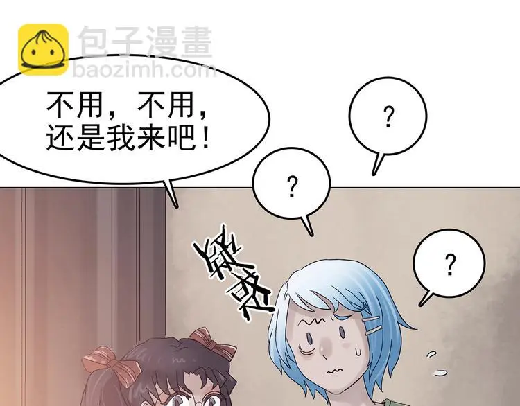 第16话 神秘合租（1）53