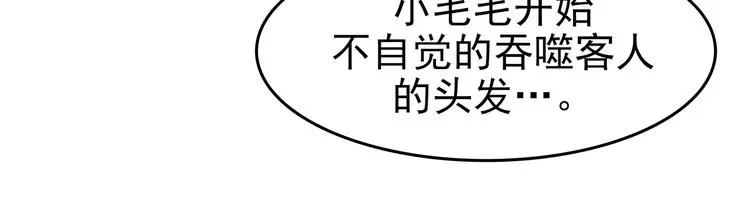第52话 夏日光溜溜（三）109