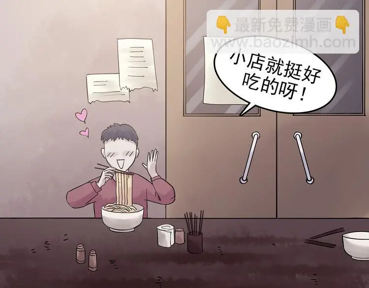 第23话 绝版男友（1）30