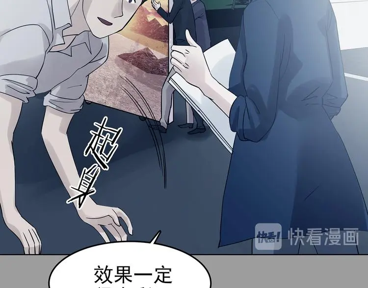 第88话 出来玩吧（二）28