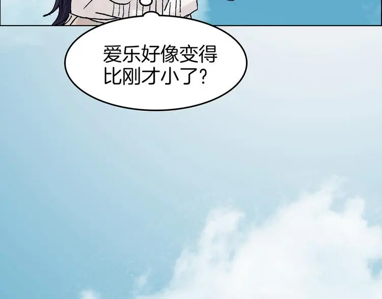 第92话 最终章 猫男（三）52