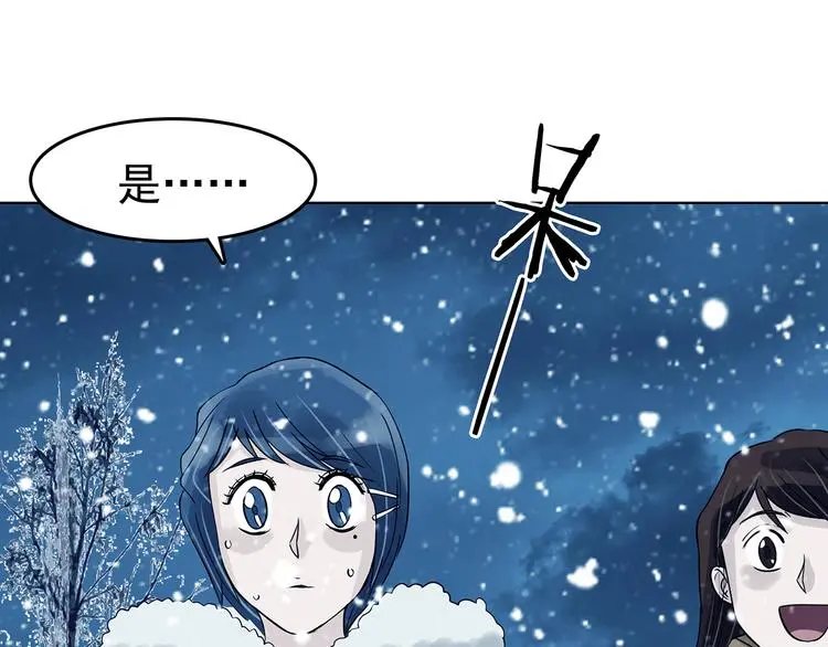 第84话 石像的凝视（二）88