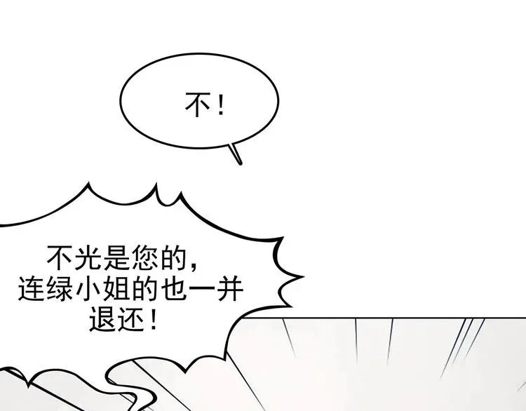 第51话 夏日光溜溜（二）8