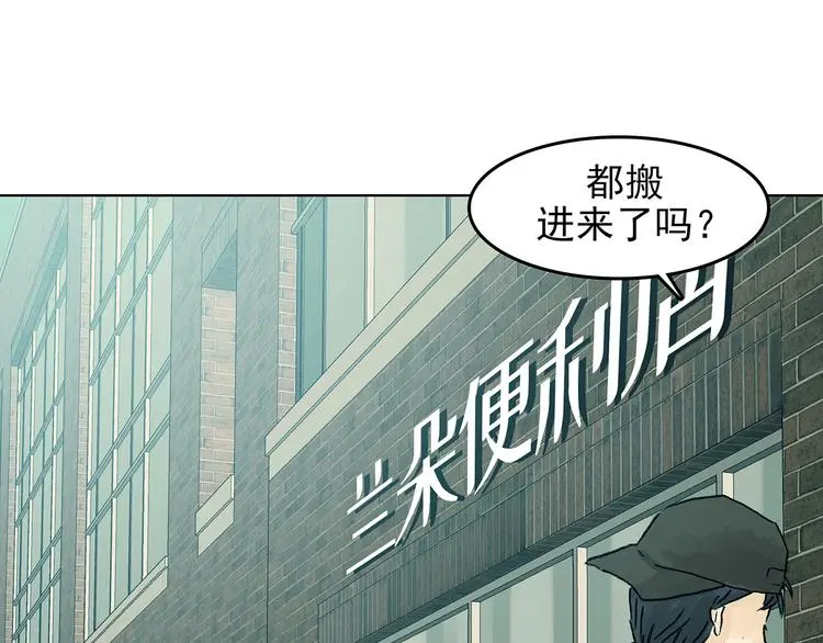 第85话 缺失的影（一）58
