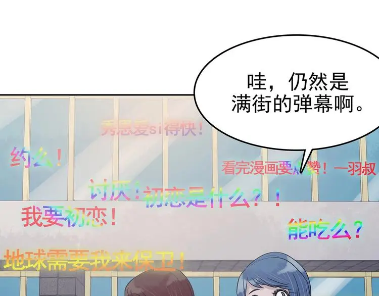 第39话 弹幕人生（4）79