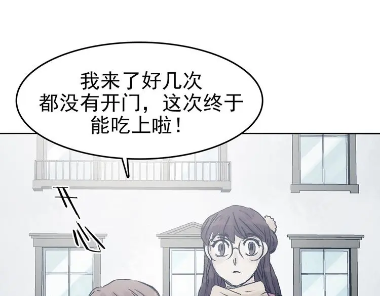 第81话 豆花（一）8