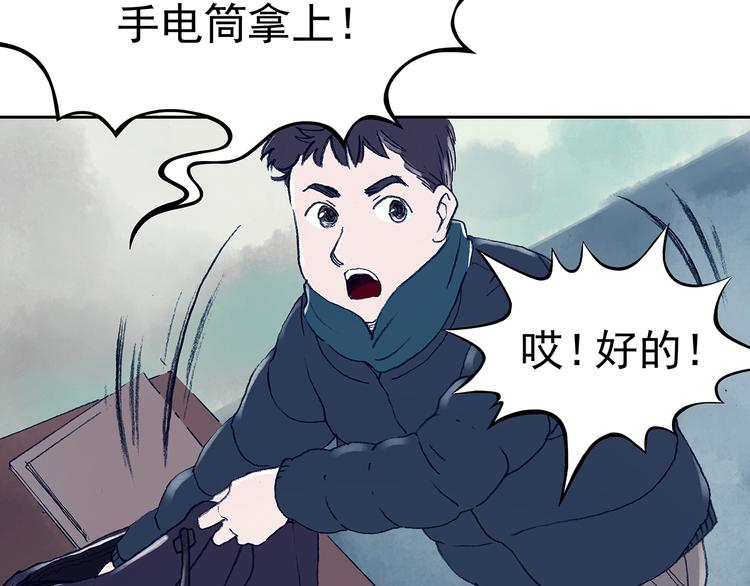 第9话 雪球（2）143