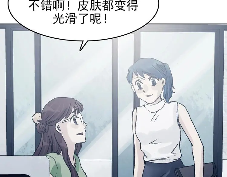 第50话 夏日光溜溜（一）40