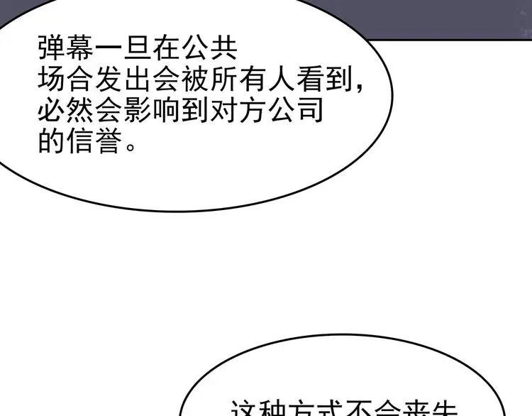 第37话 弹幕人生（2）80