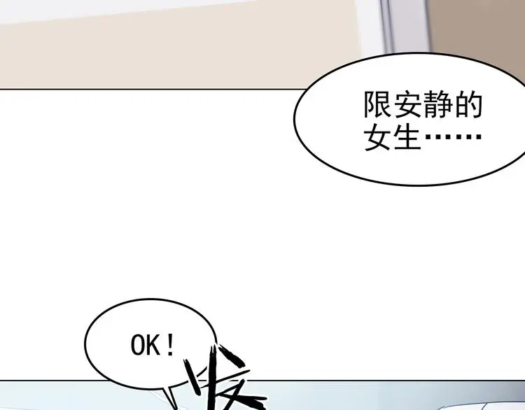 第16话 神秘合租（1）11