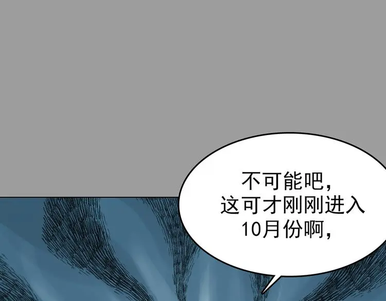 第11话 薄冰（1）91