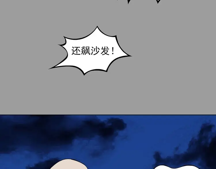 第69话 飞驰沙发（二）104