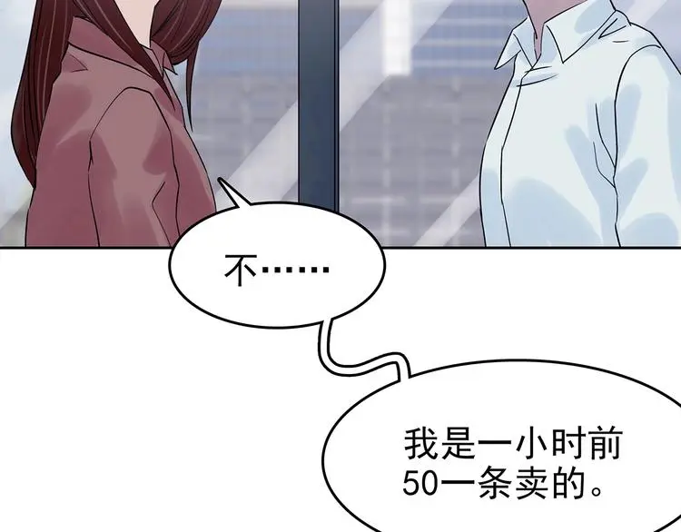 第38话 弹幕人生（3）59