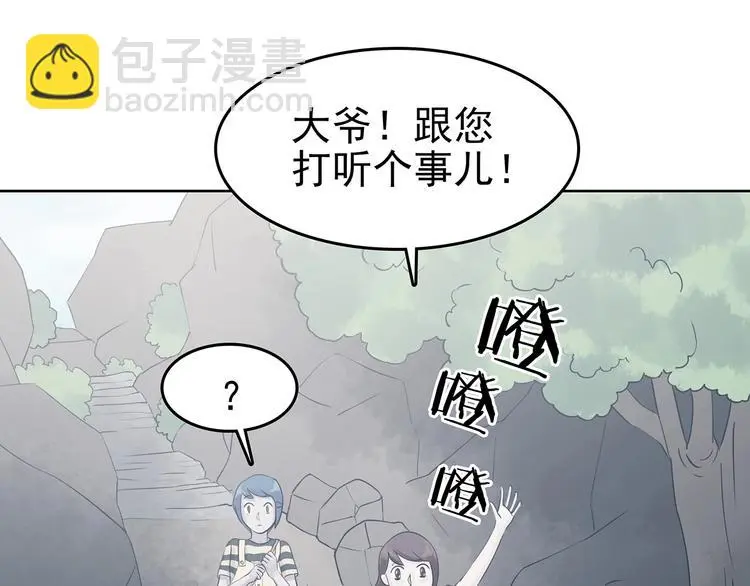 第57话 报恩的Ω（五）75