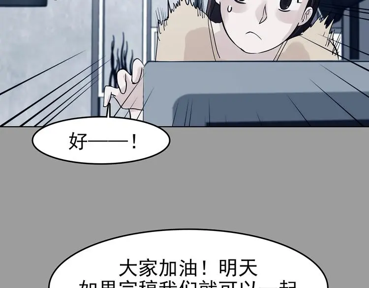 第89话 出来玩吧（三）29
