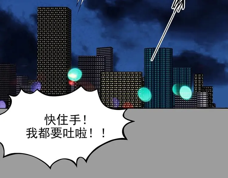 第69话 飞驰沙发（二）67