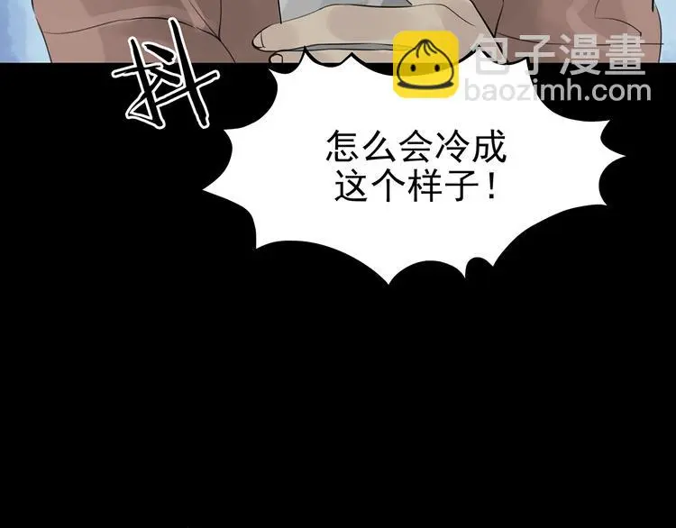 第13话  薄冰（3）8