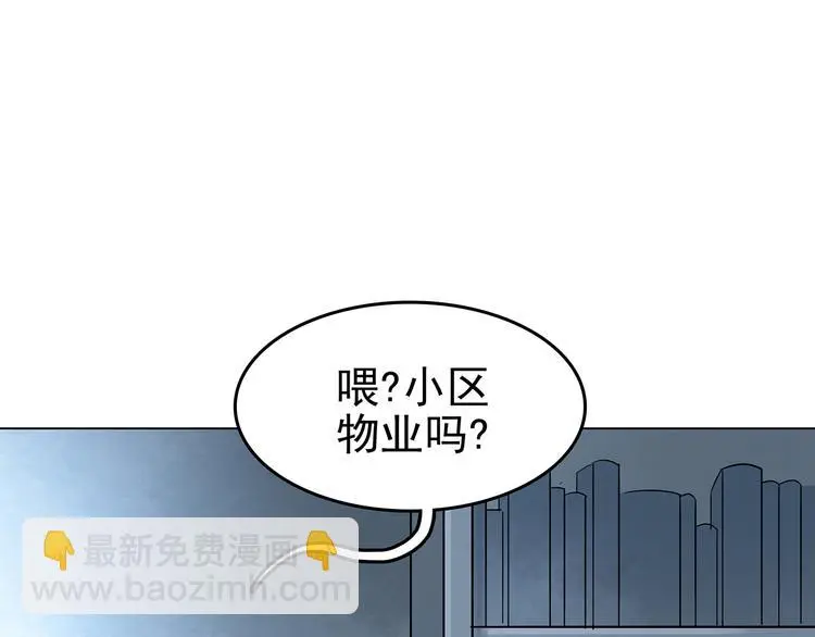 第12话 薄冰（2）26