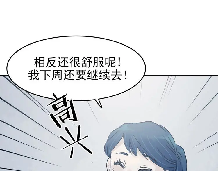 第50话 夏日光溜溜（一）43