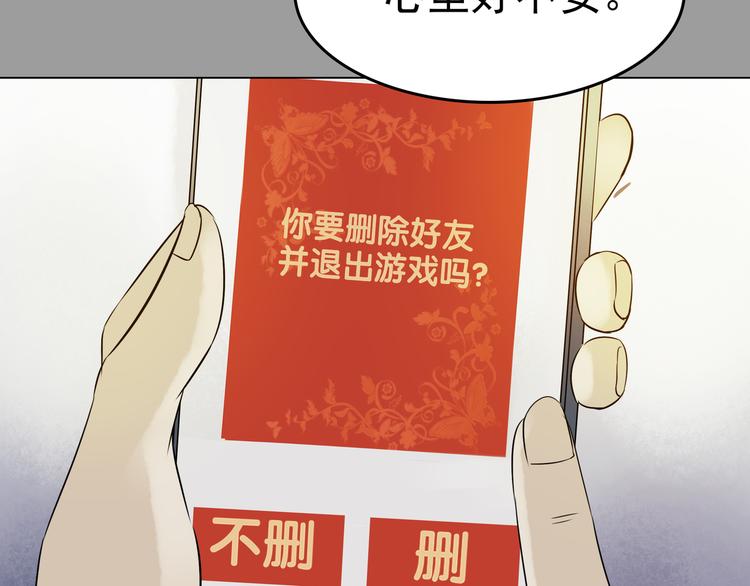 第7话 好运红包（3）78