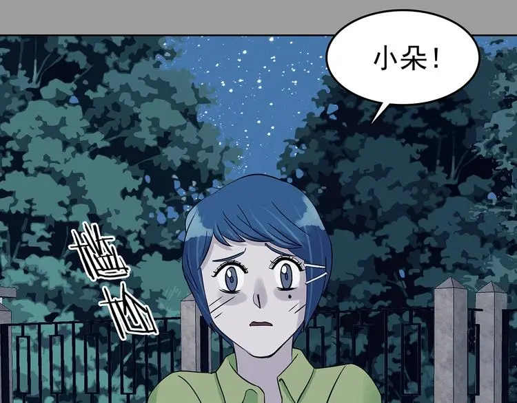 第56话 报恩的Ω（四）7