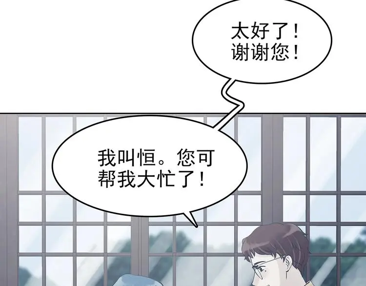 第54话 报恩的Ω（二）23