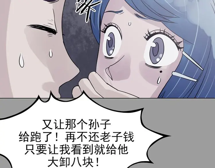 第30话  午夜惊魂（2）34