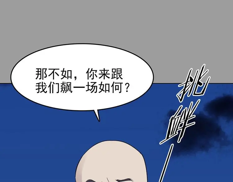 第69话 飞驰沙发（二）111