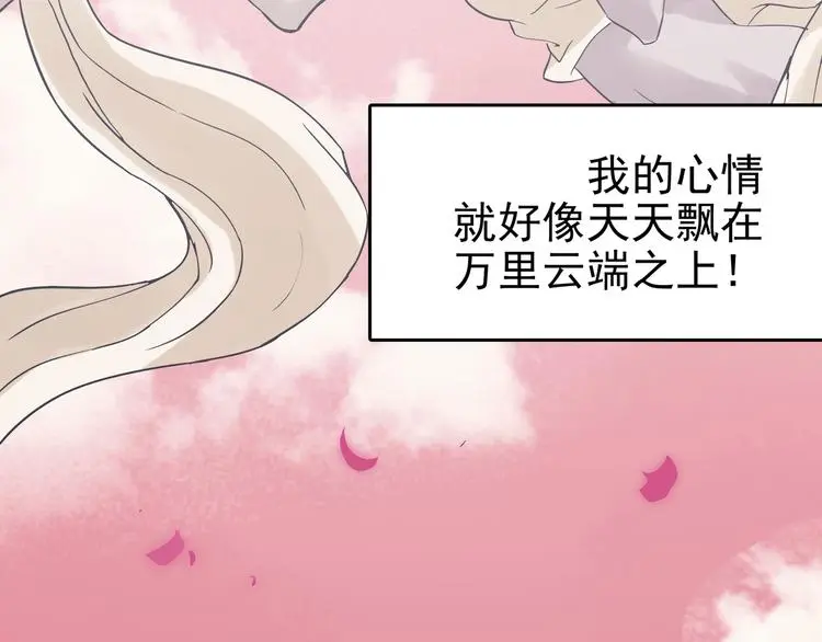 第24话 绝版男友（2）63