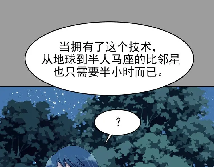 第56话 报恩的Ω（四）68