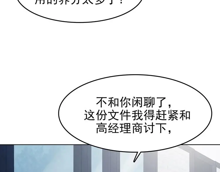 第51话 夏日光溜溜（二）84