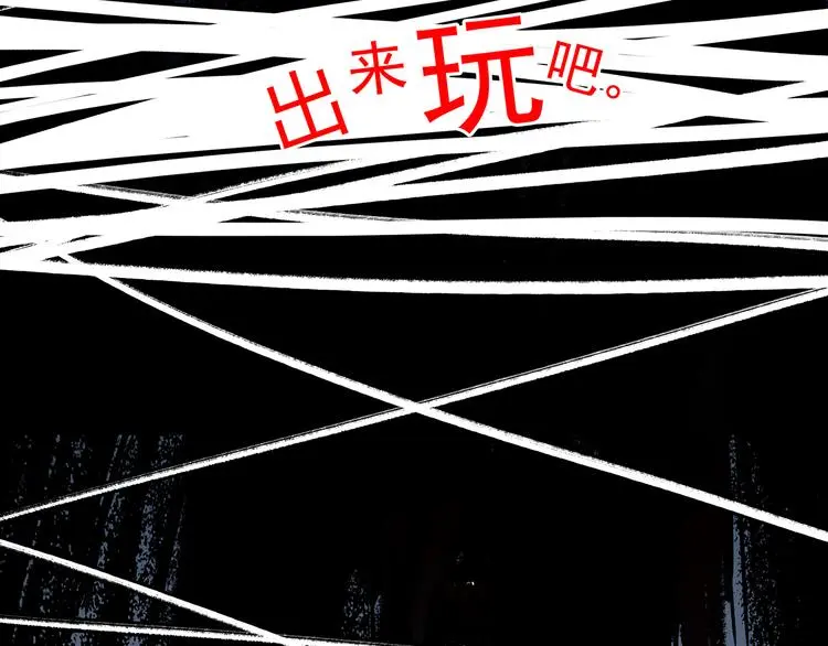第88话 出来玩吧（二）118