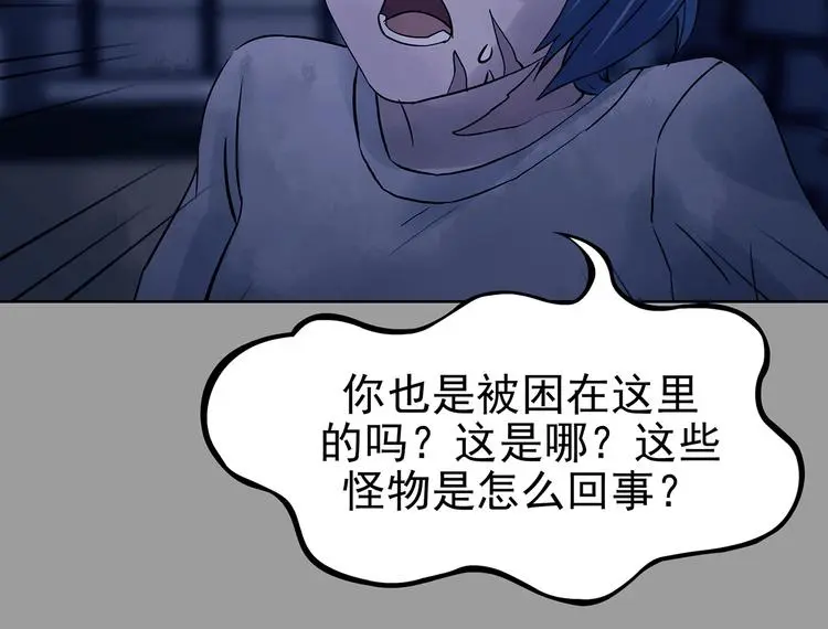 第47话 学校静悄悄（三）73