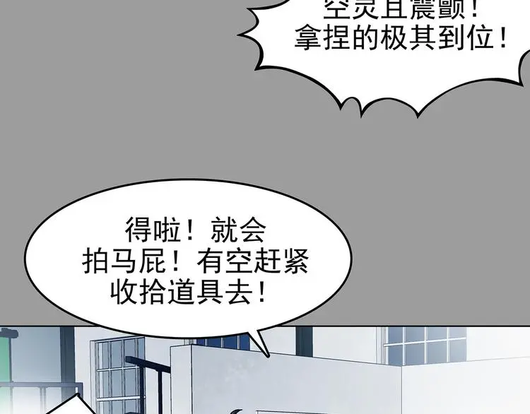 第88话 出来玩吧（二）33