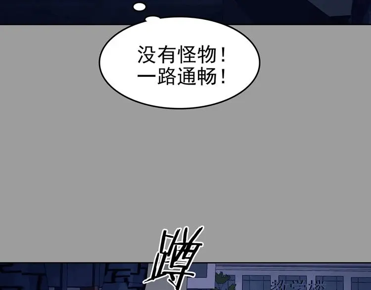 第47话 学校静悄悄（三）49