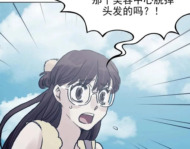 第51话 夏日光溜溜（二）98