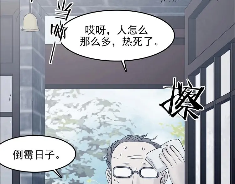 第54话 报恩的Ω（二）1