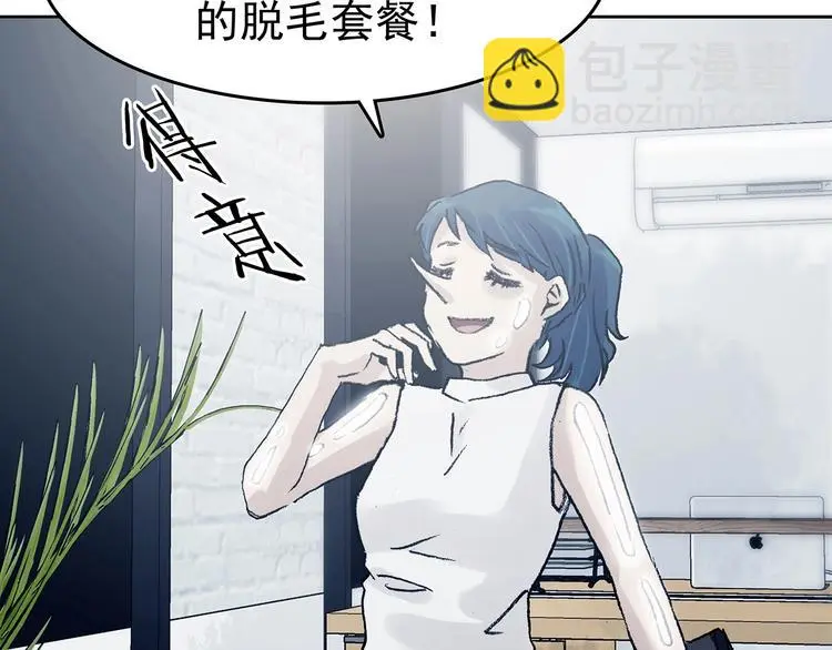 第50话 夏日光溜溜（一）38