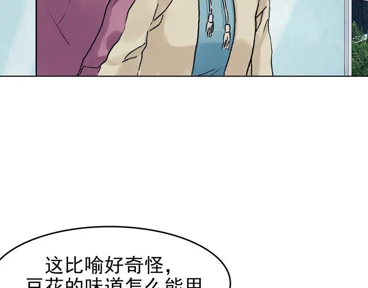 第81话 豆花（一）12